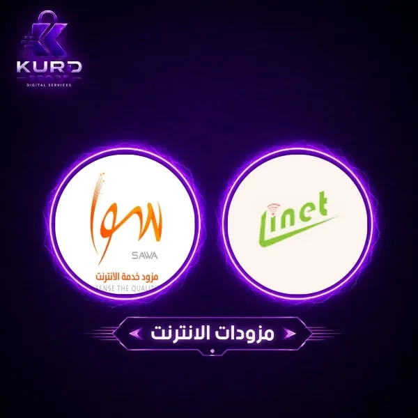 مزودات الانترنت